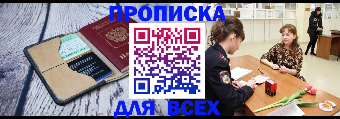 временная регистрация поиск в Дубовке