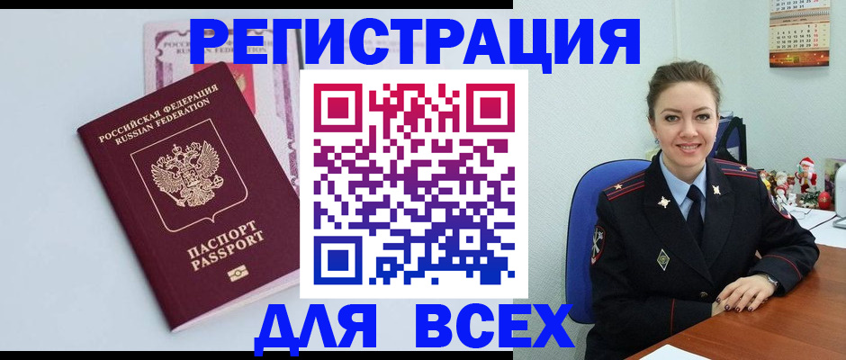 прописка от собственника в Дубовке