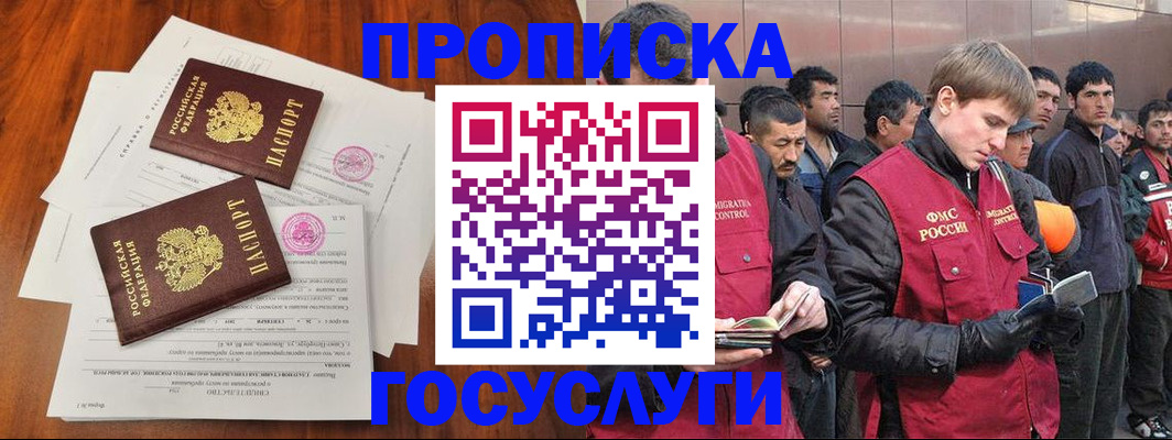 прописка иностранных граждан в Дубовке