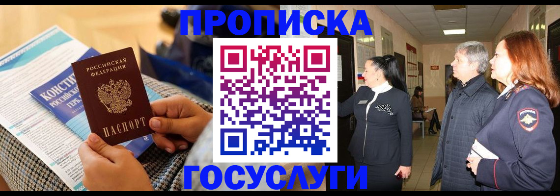 временная регистрация недорого в Дубовке